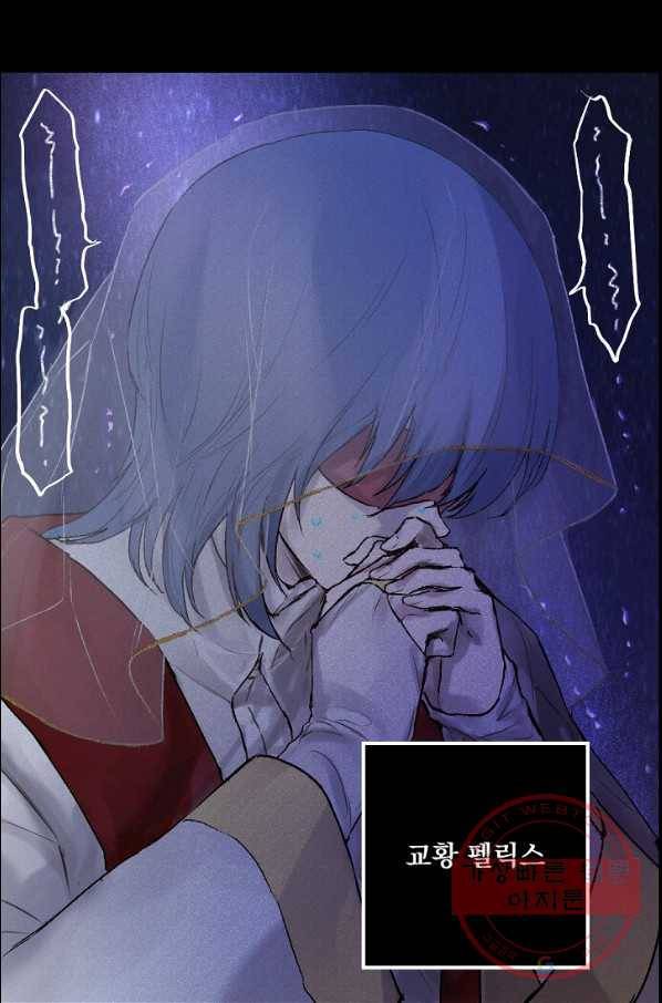 뜻대로 하세요 206화 29