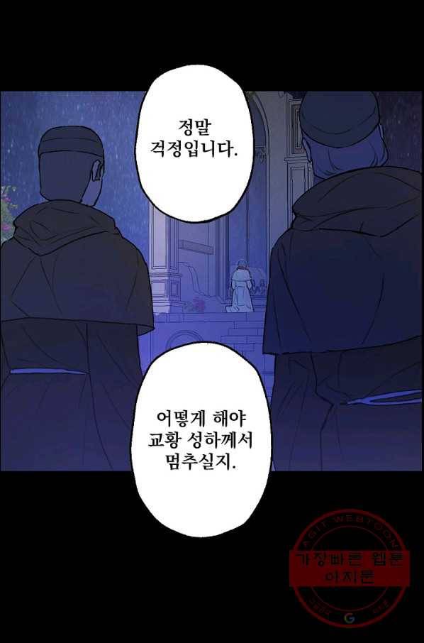 뜻대로 하세요 206화 30