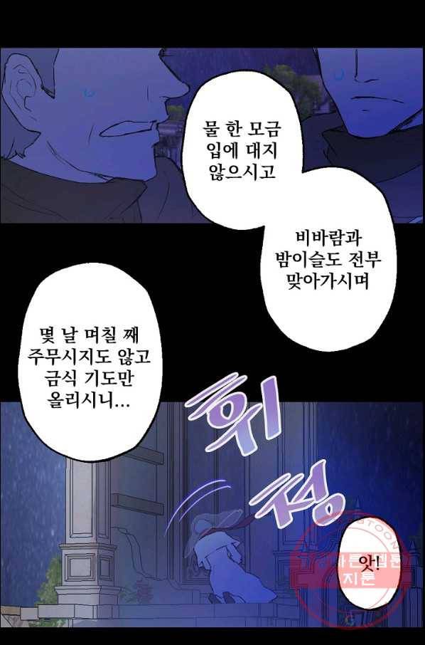 뜻대로 하세요 206화 31