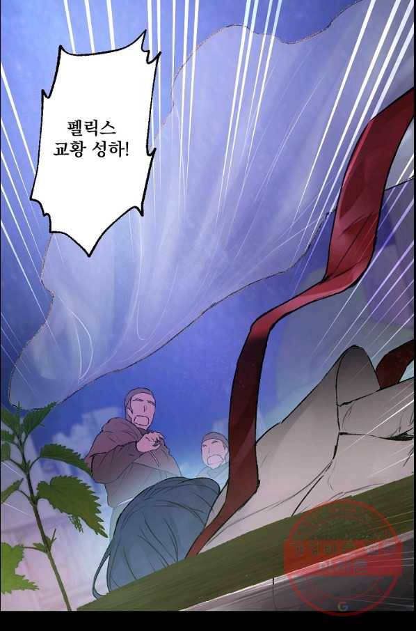 뜻대로 하세요 206화 32