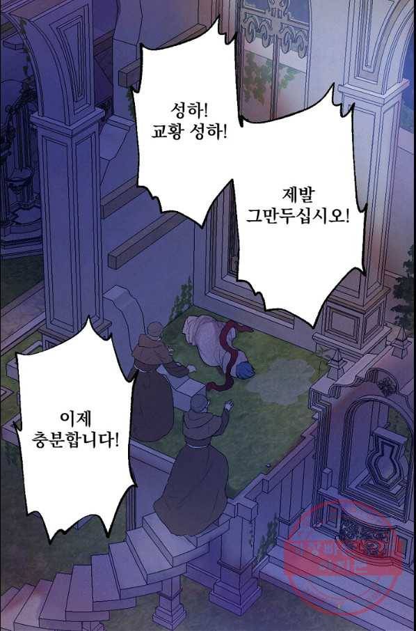 뜻대로 하세요 206화 33