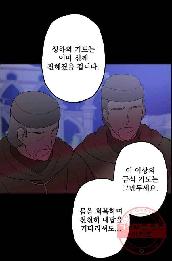 뜻대로 하세요 206화 34