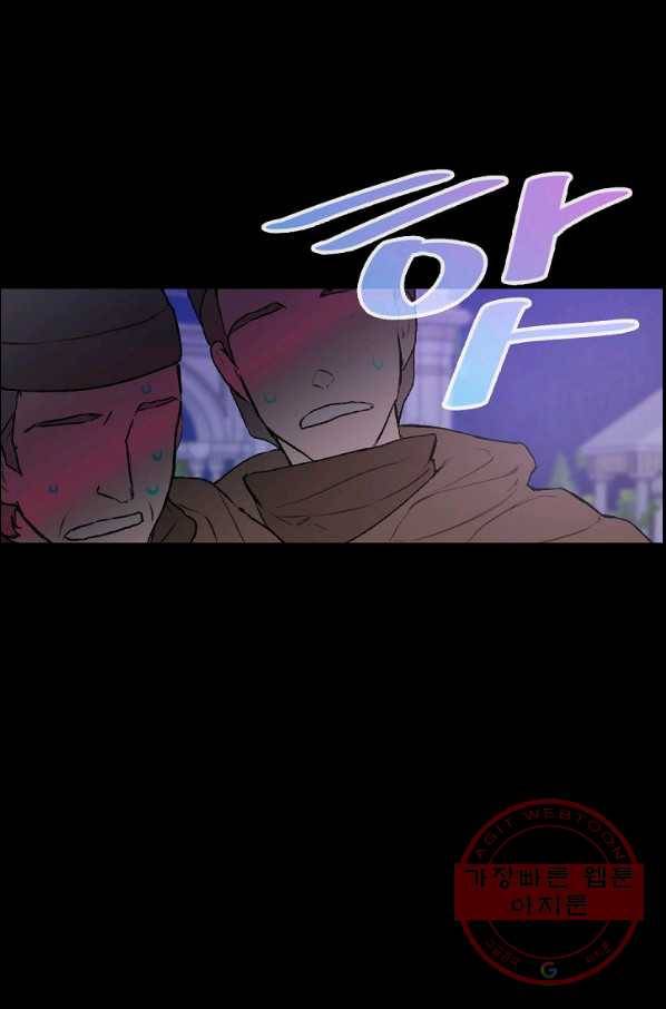 뜻대로 하세요 206화 35