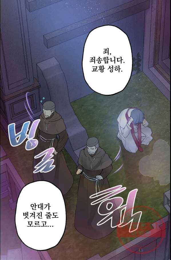 뜻대로 하세요 206화 37