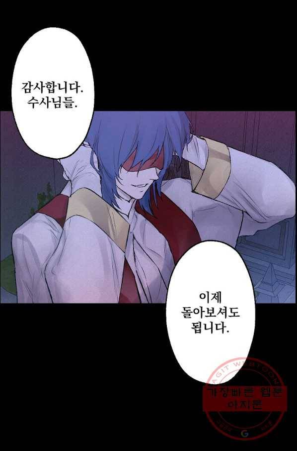 뜻대로 하세요 206화 38