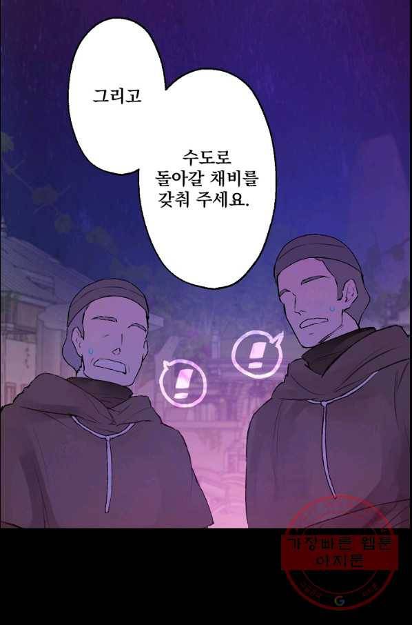 뜻대로 하세요 206화 39