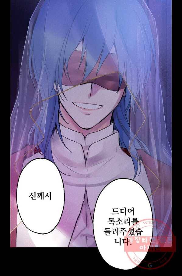 뜻대로 하세요 206화 41