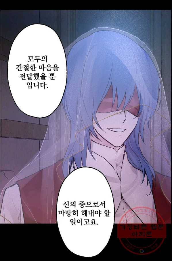 뜻대로 하세요 206화 43