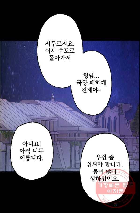 뜻대로 하세요 206화 44