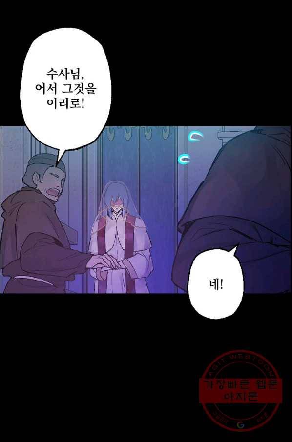 뜻대로 하세요 206화 45