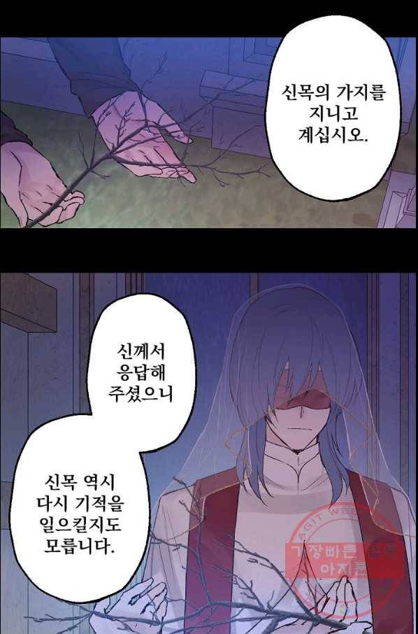 뜻대로 하세요 206화 46