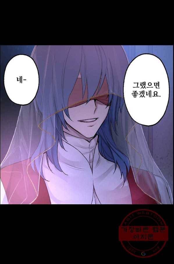 뜻대로 하세요 206화 47