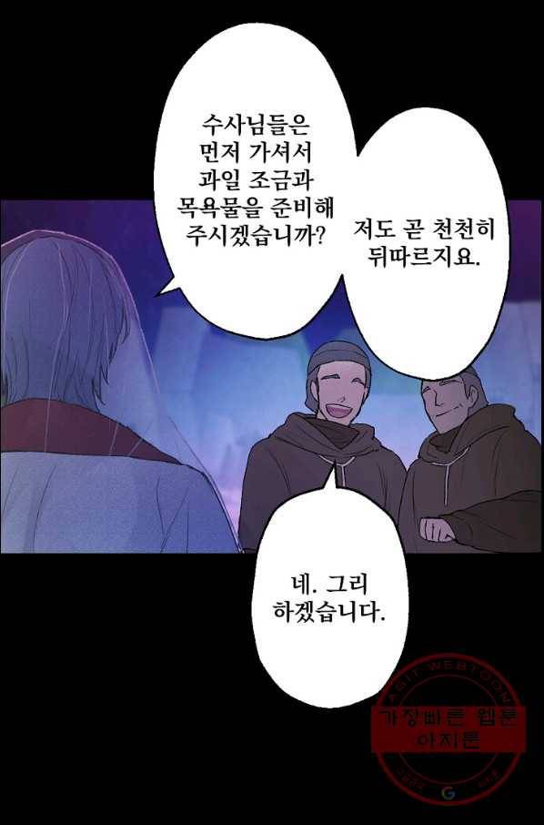 뜻대로 하세요 206화 48