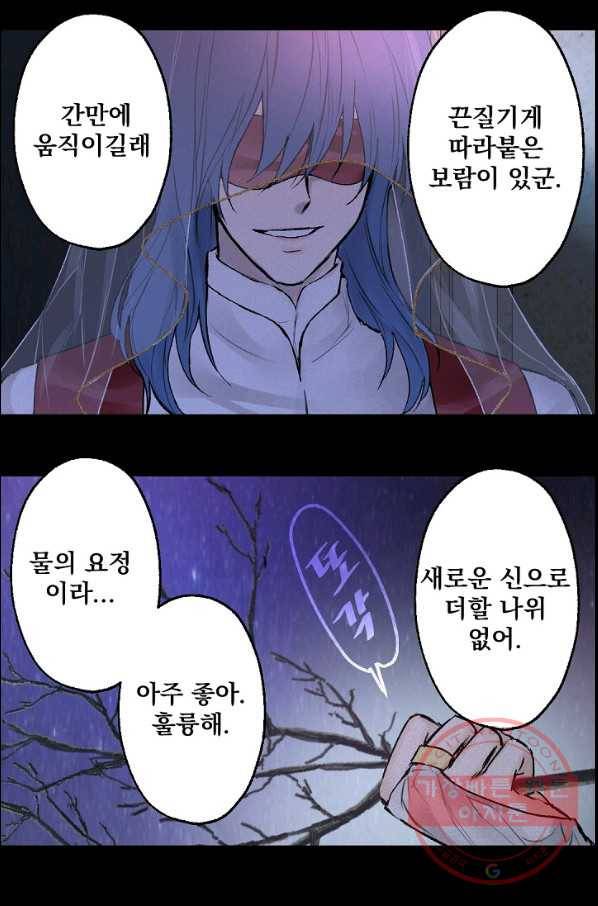 뜻대로 하세요 206화 50