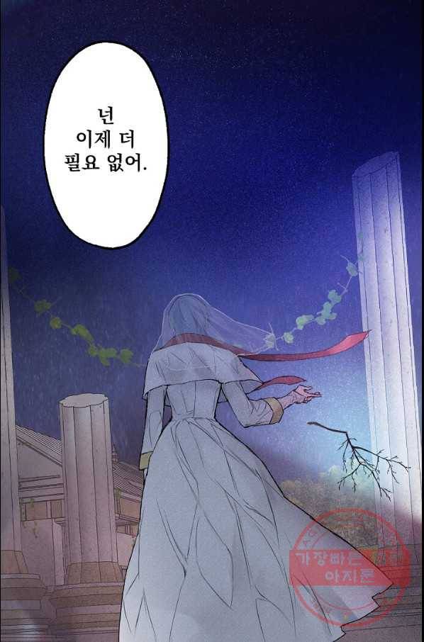 뜻대로 하세요 206화 51