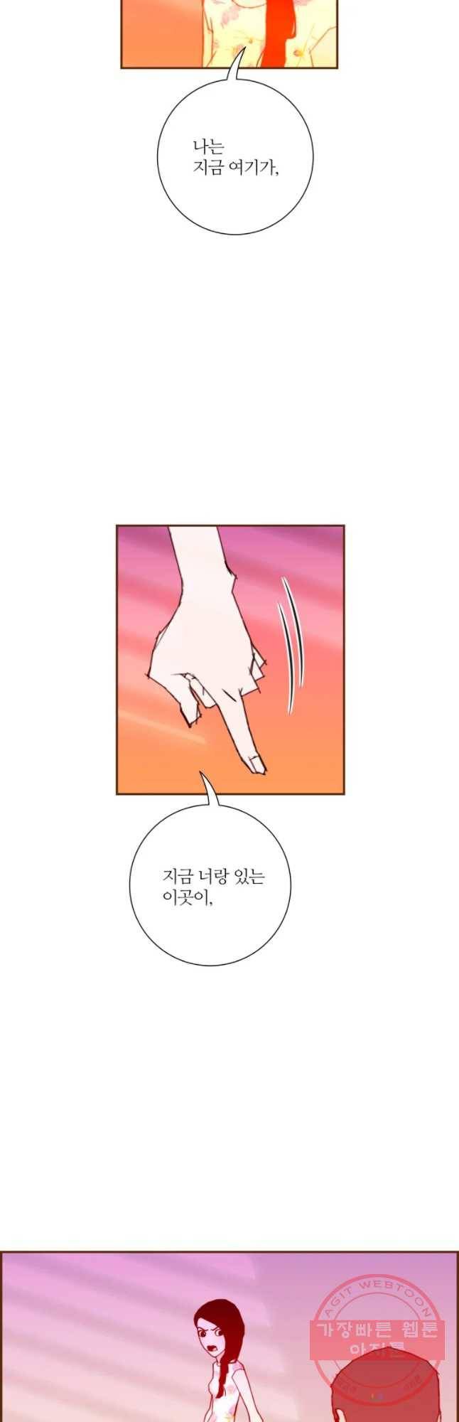 좋아하면 울리는 193화 9