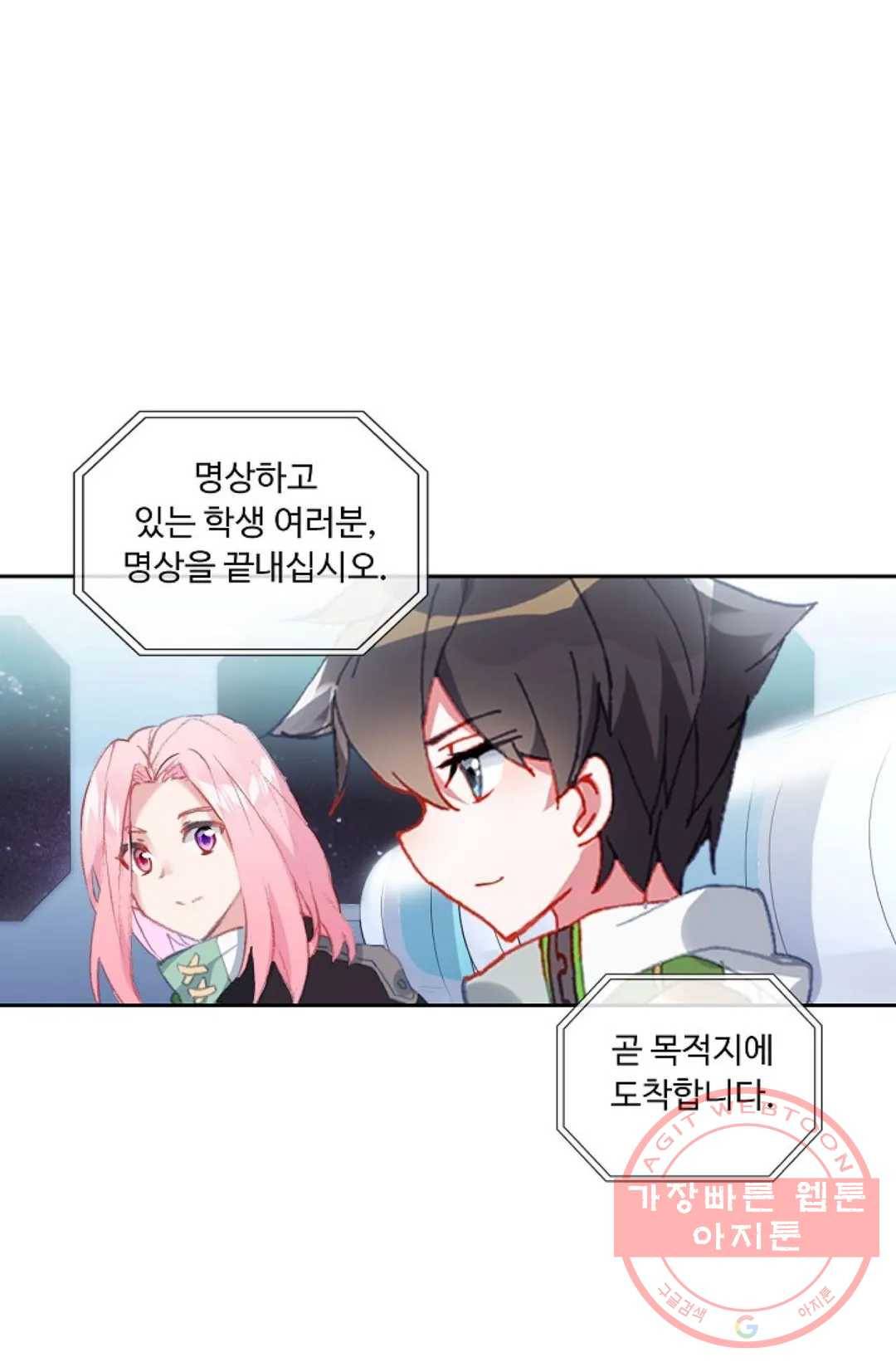 엘피스 전기:더 라스트 217화 4