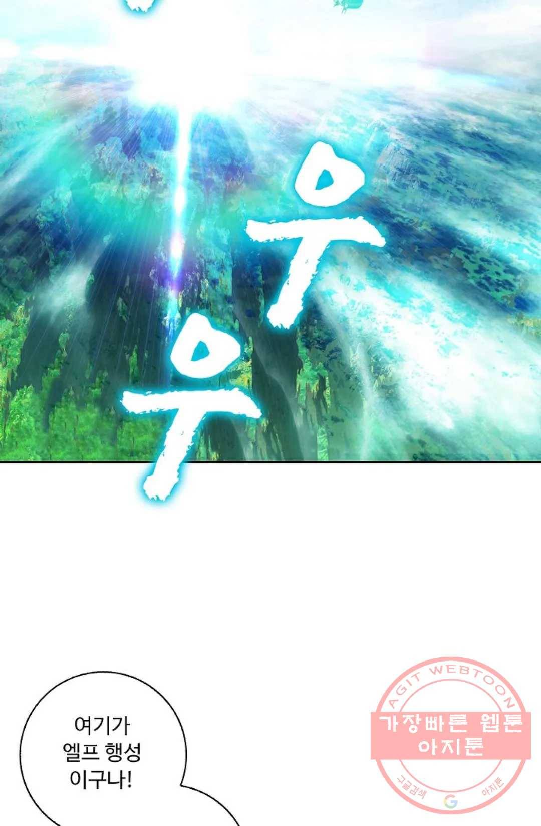 엘피스 전기:더 라스트 217화 7