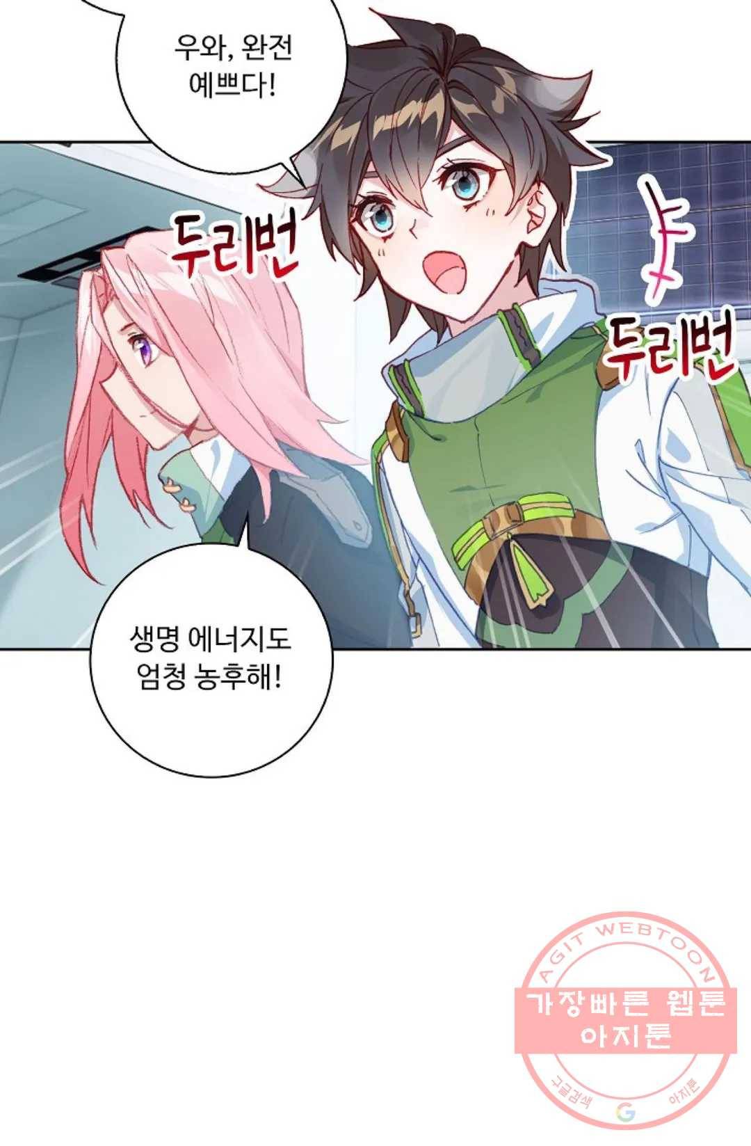 엘피스 전기:더 라스트 217화 8