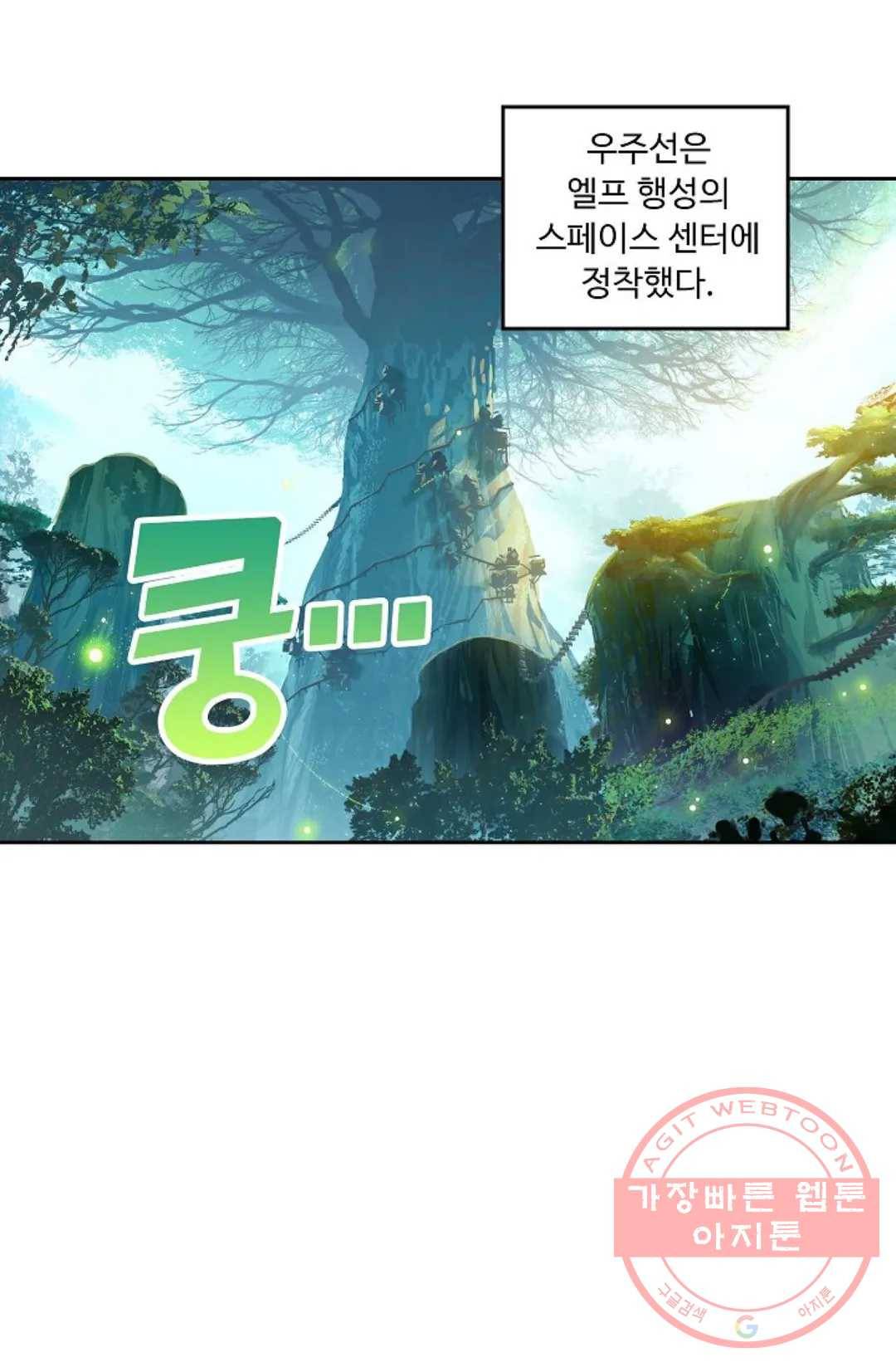 엘피스 전기:더 라스트 217화 9