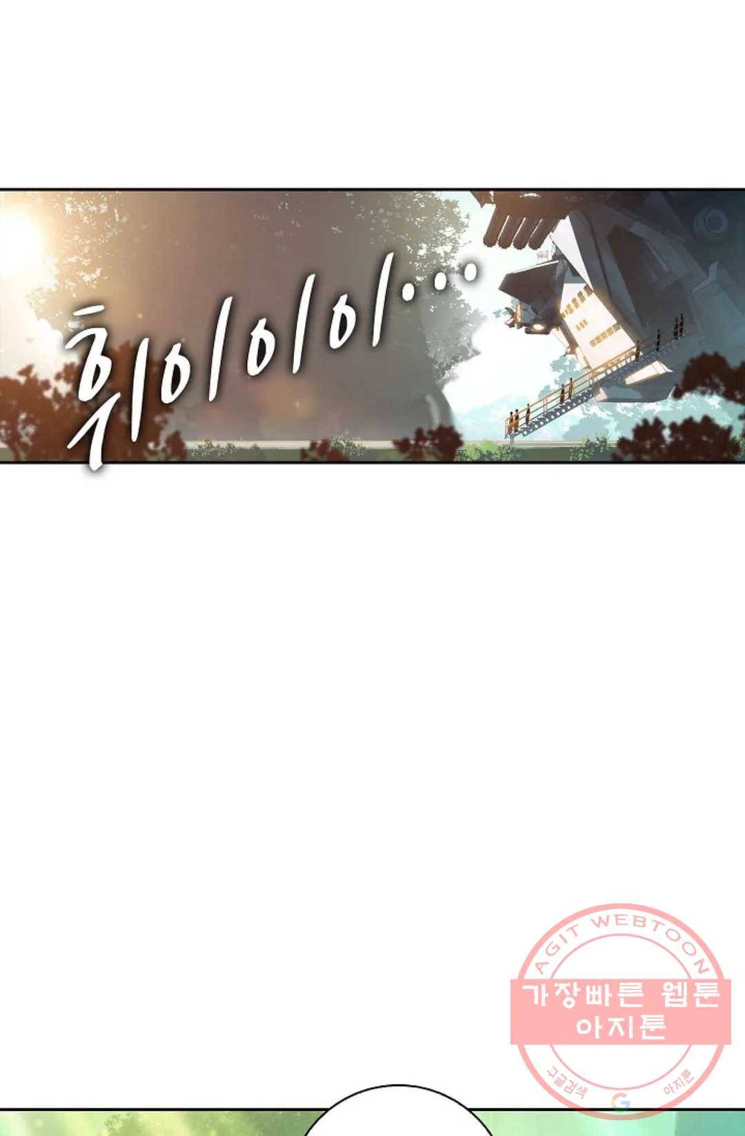 엘피스 전기:더 라스트 217화 10