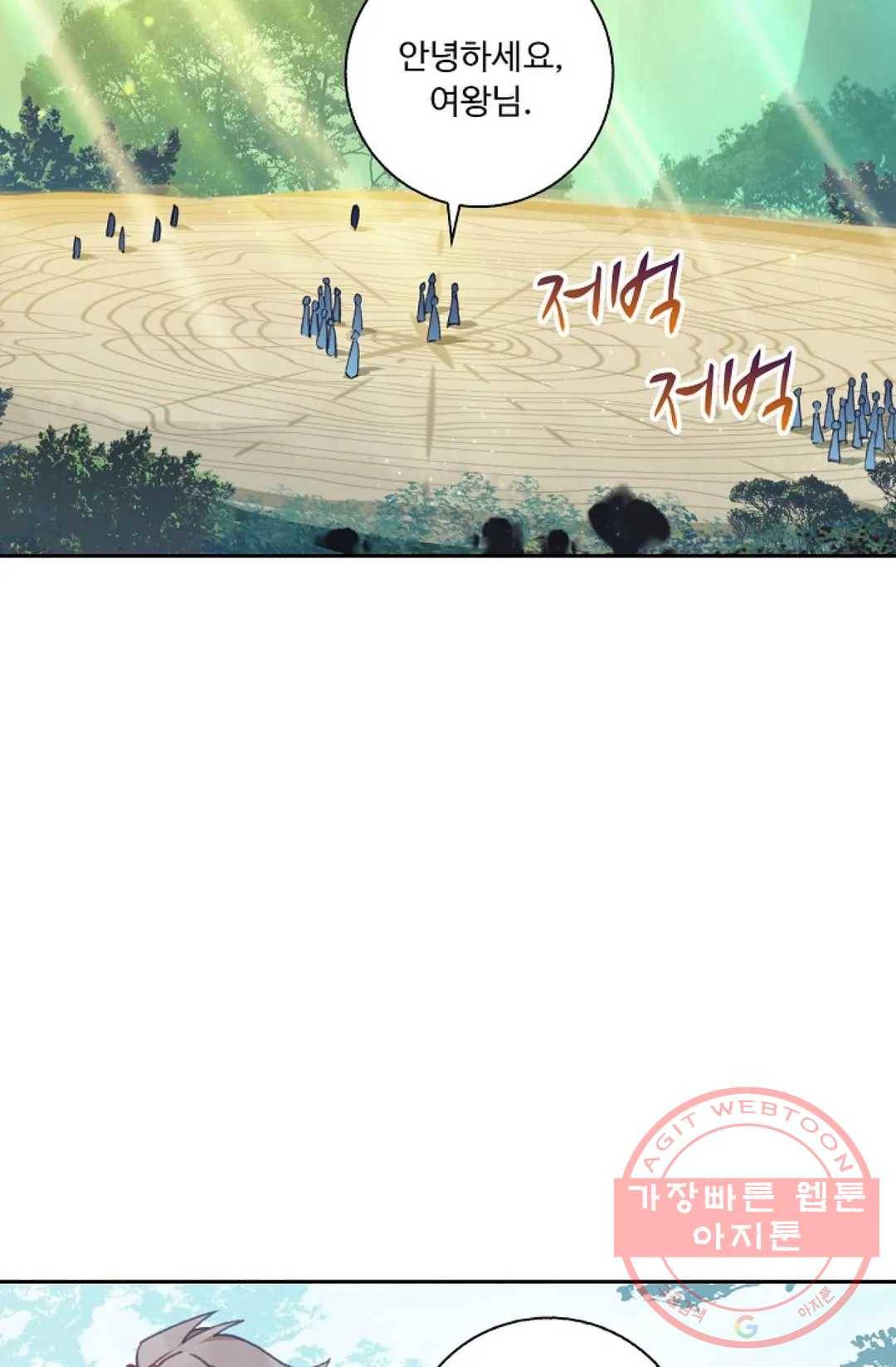 엘피스 전기:더 라스트 217화 11
