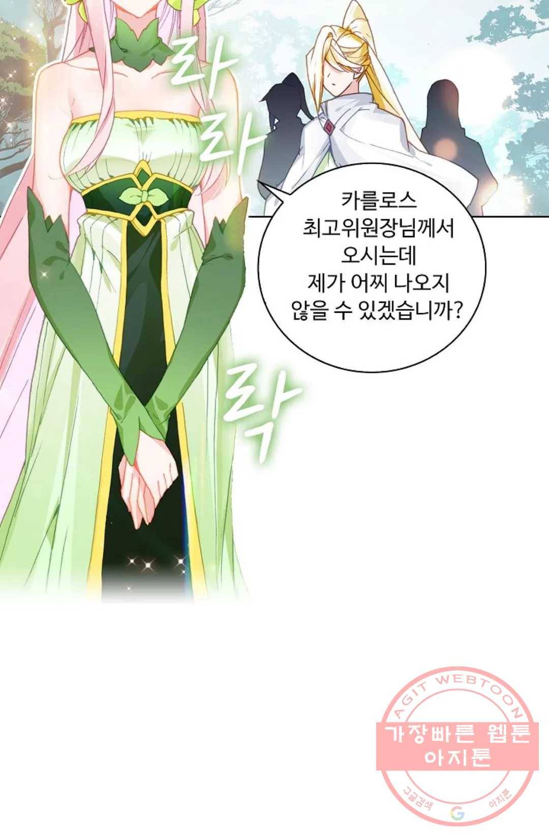 엘피스 전기:더 라스트 217화 13