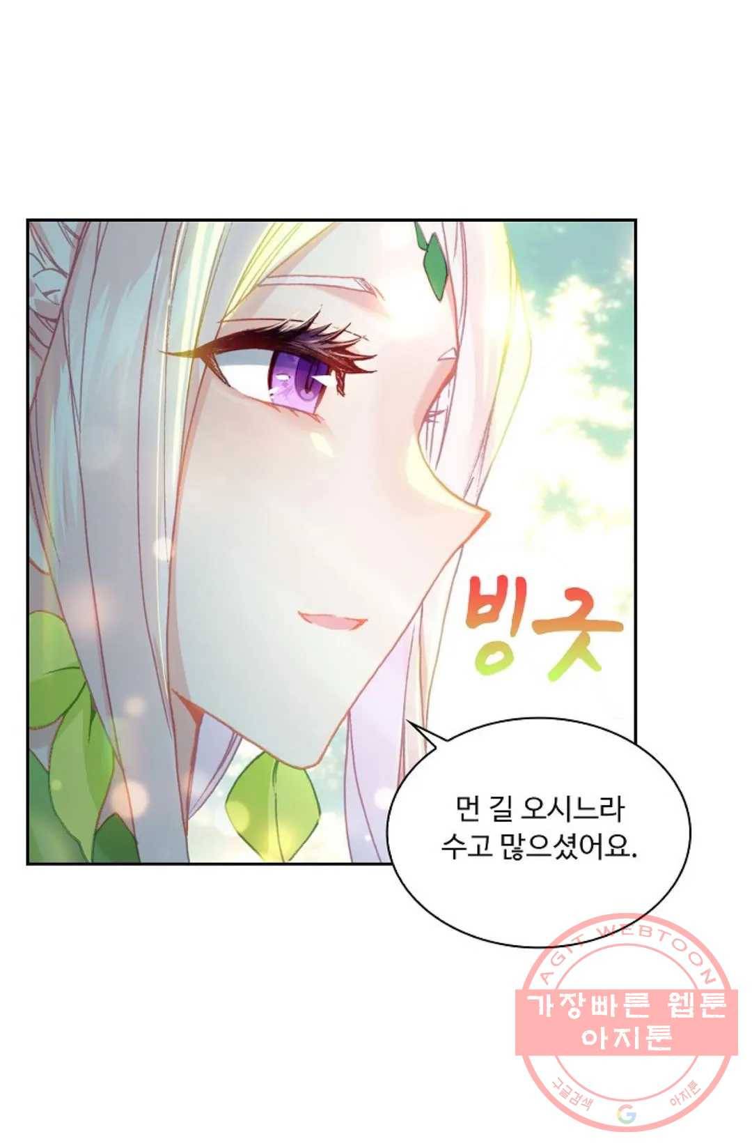 엘피스 전기:더 라스트 217화 14