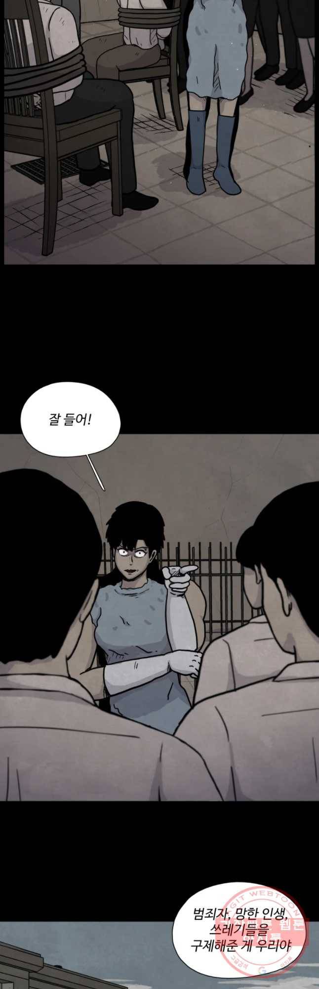 백의조각 12화 5