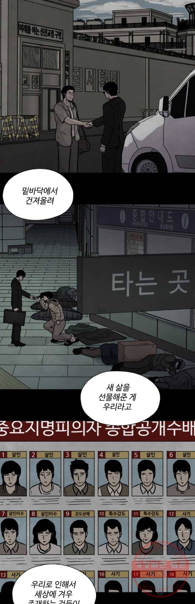 백의조각 12화 6