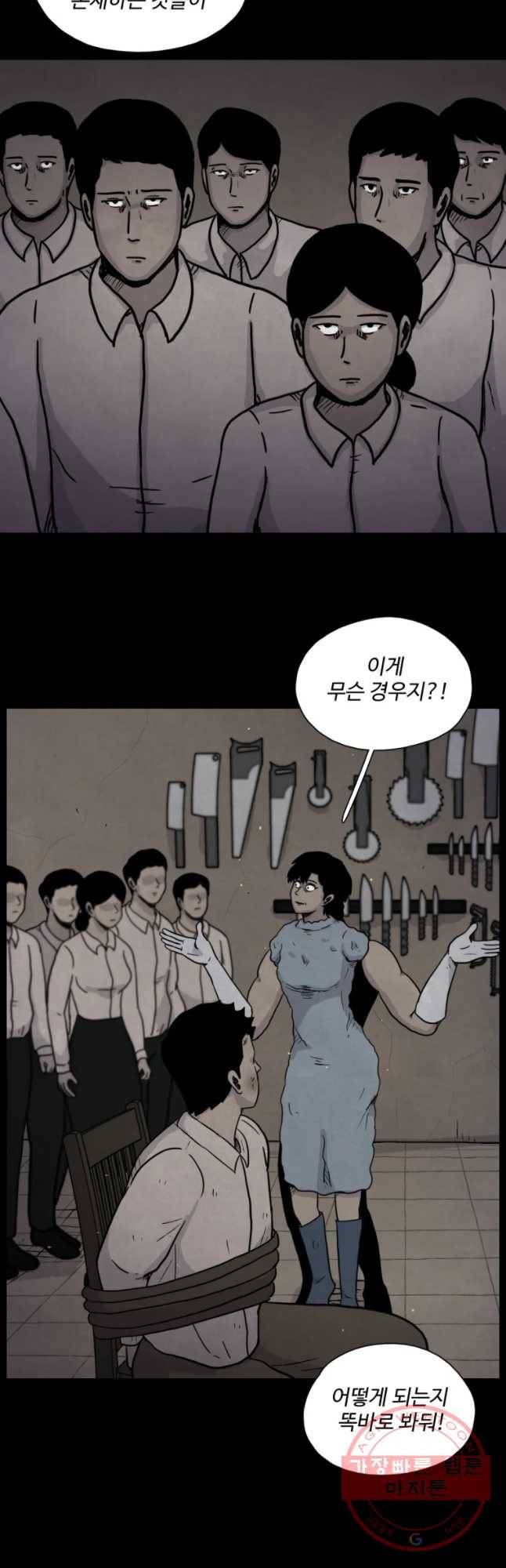 백의조각 12화 7