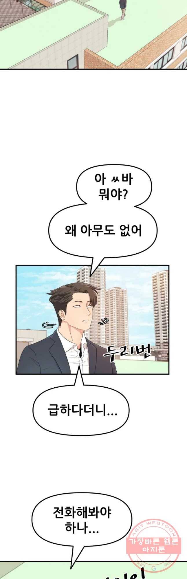가드패스 7화 2
