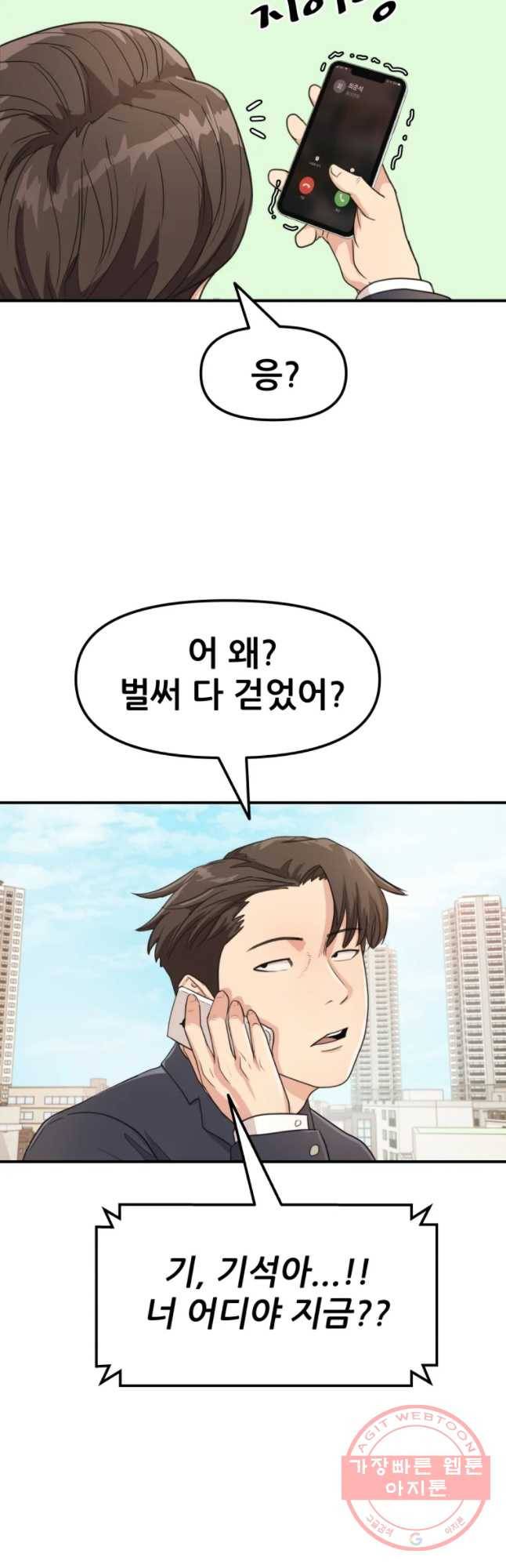 가드패스 7화 3