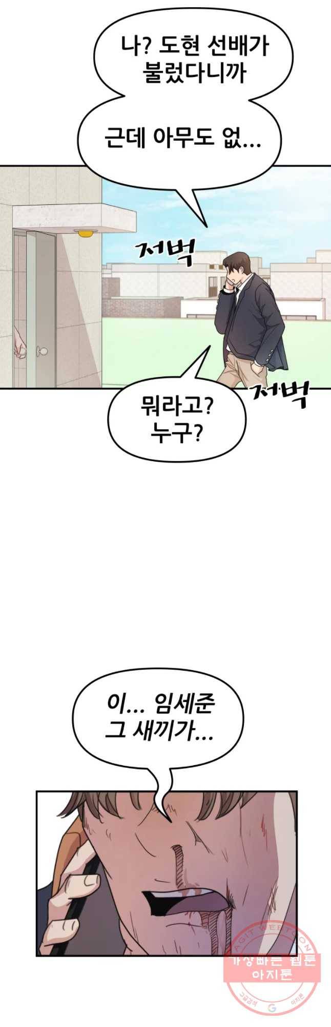가드패스 7화 4