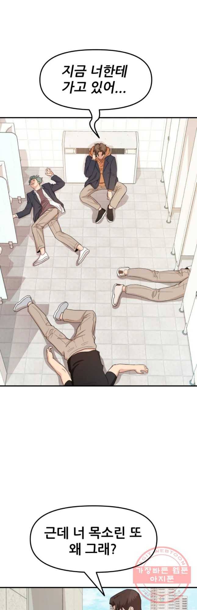 가드패스 7화 5