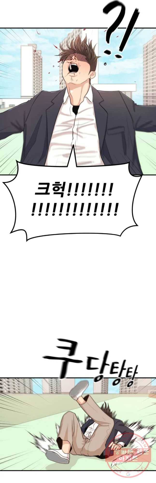 가드패스 7화 7