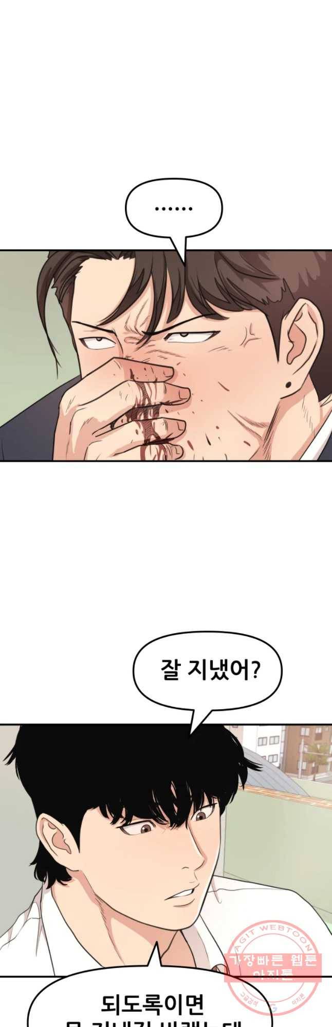 가드패스 7화 10