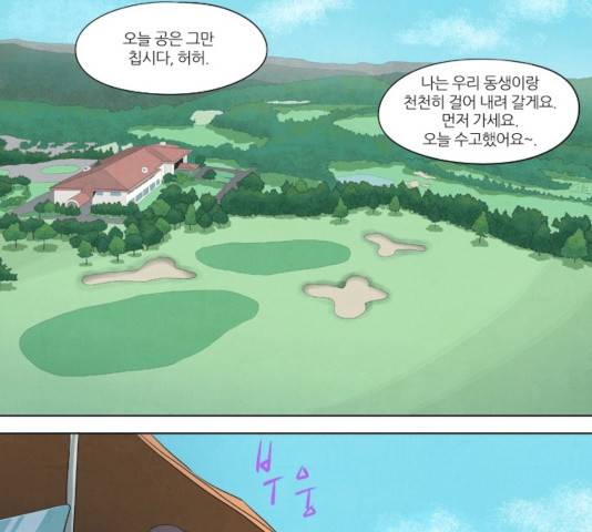 기사도 35화 1