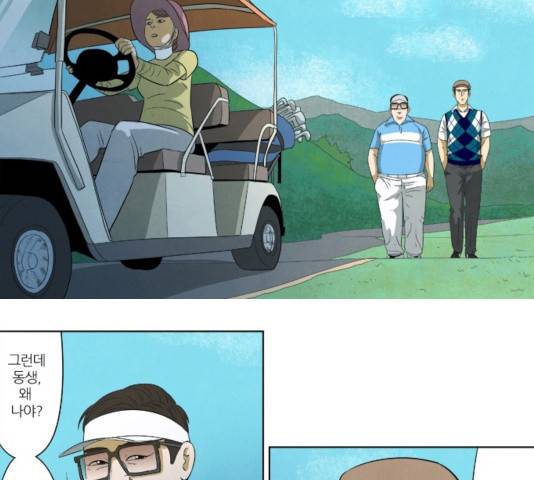 기사도 35화 2