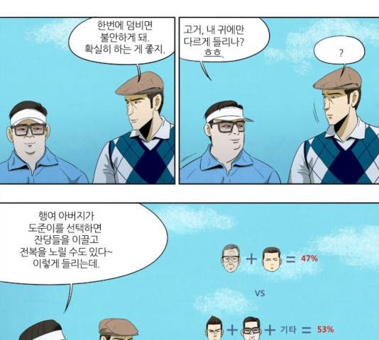 기사도 35화 6