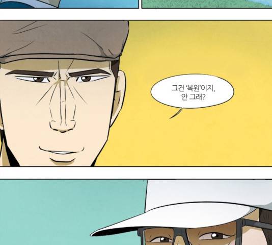 기사도 35화 8