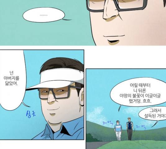 기사도 35화 9