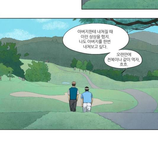 기사도 35화 10