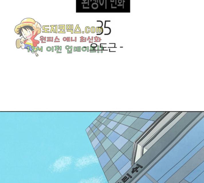 기사도 35화 12