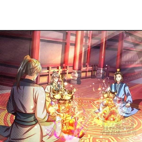 각성검신 76화 2