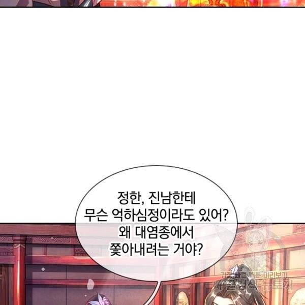 각성검신 76화 5