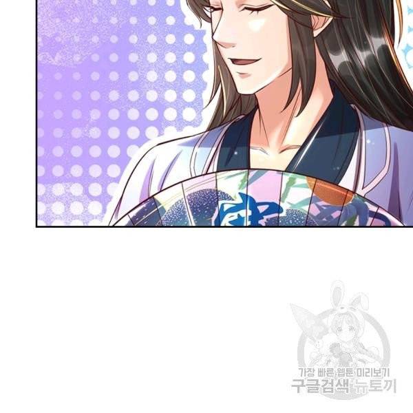 각성검신 76화 8