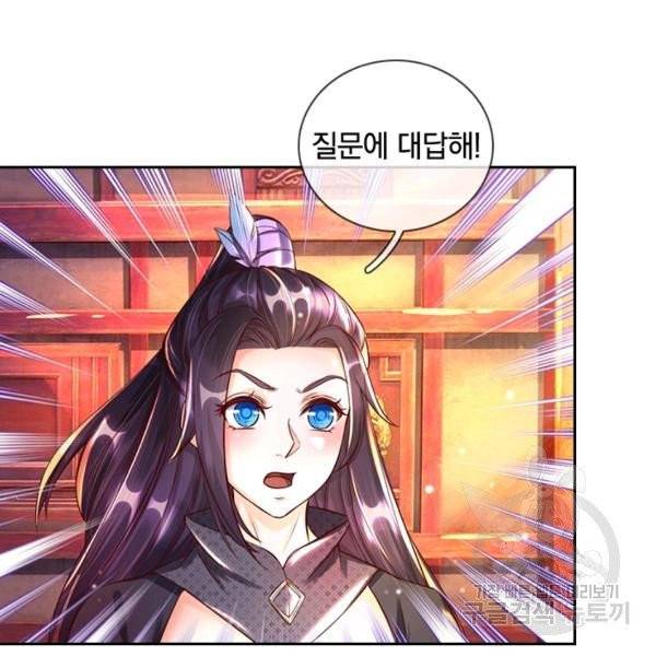 각성검신 76화 9
