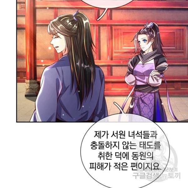 각성검신 76화 11
