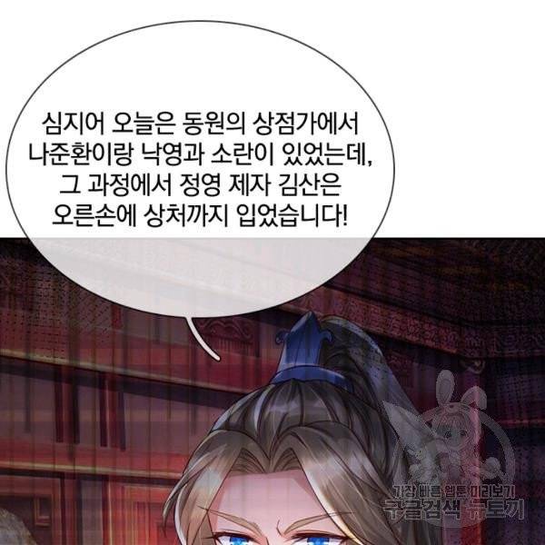 각성검신 76화 14